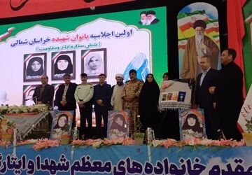 اولین اجلاسیه بانوان شهیده خراسان شمالی