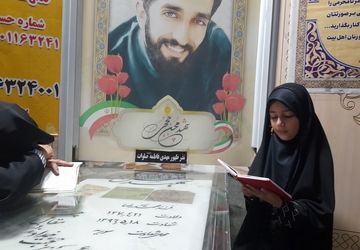 مراسم  بزرگداشت شهدای مدافع حرم در نجف‌آباد 