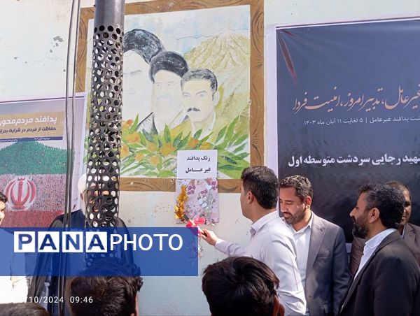 نواخته شدن زنگ پدافند غیرعامل در مدارس بشاگرد