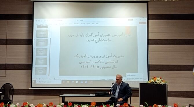 کارگاه آموزشی «طرح شمیم» با محور ارتقای سلامت و تندرستی