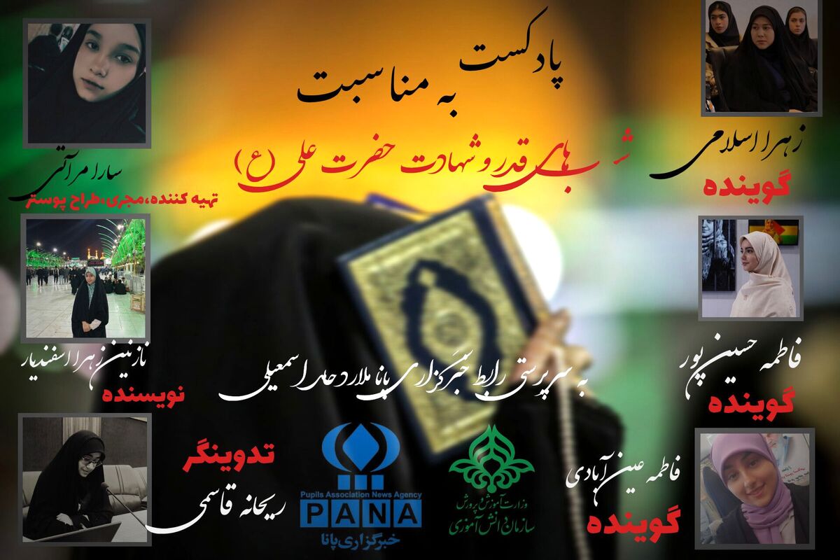 قله  رمضان