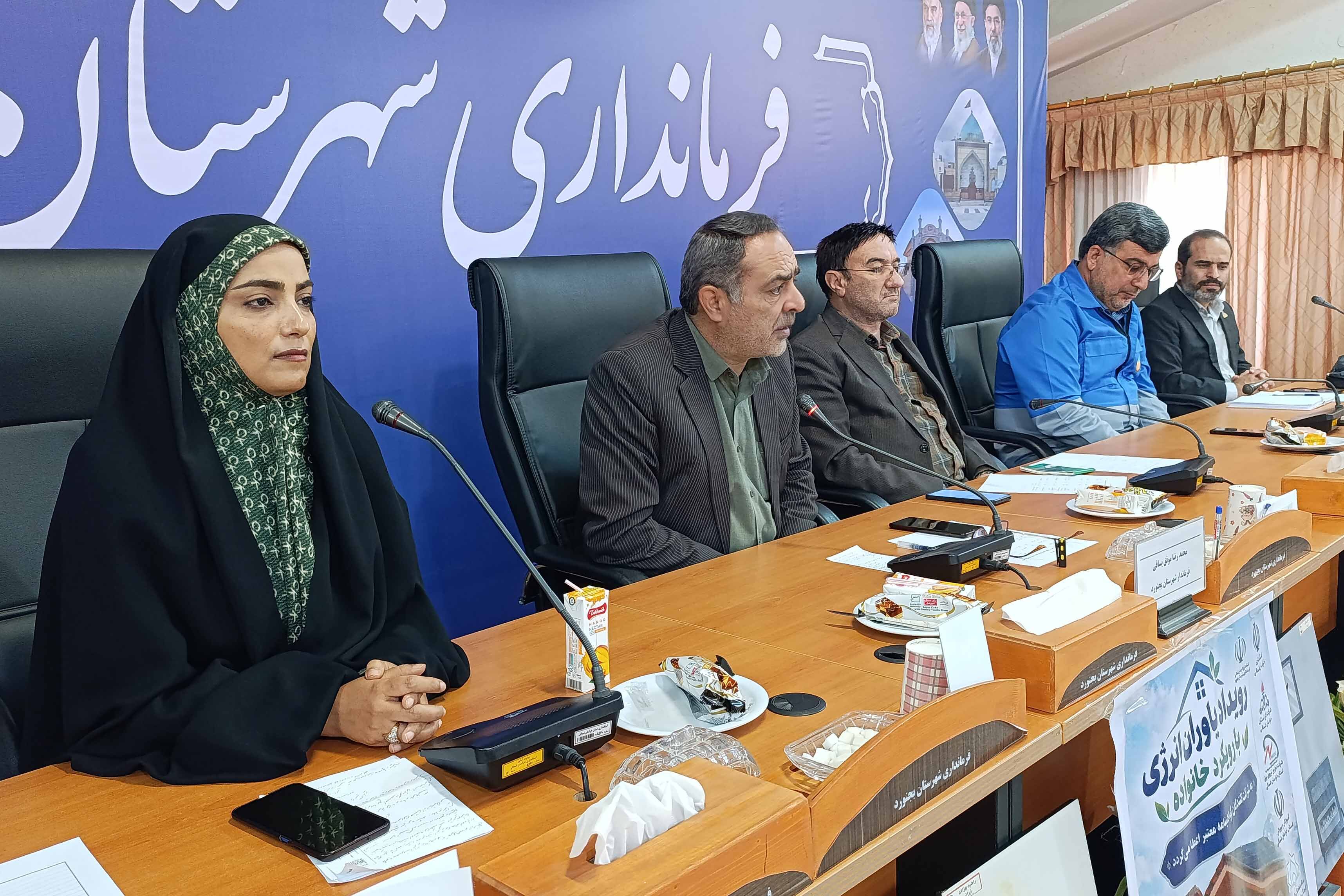 همایش «یاوران انرژی» و پویش «دو درجه کمتر» در بجنورد
