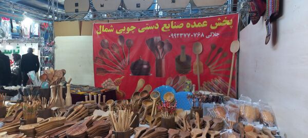 نمایشگاه شب یلدا در شهرکرد با حضور شهرهای مختلف