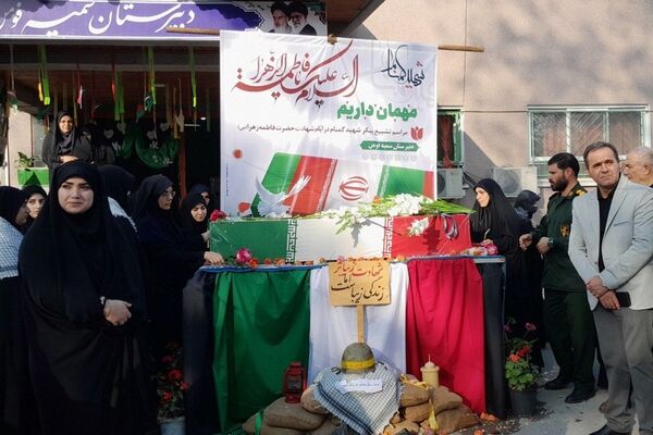 استقبال دانش‌آموزان دبیرستان سمیه از شهید گمنام