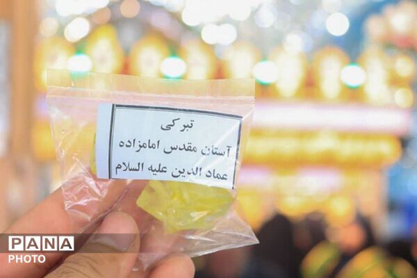 غبارروبی و عطرافشانی آستان مقدس امامزاده عمادالدین علیه السلام 