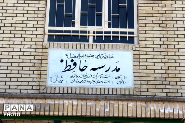 افتتاح دبستان پسرانه با حضور وزیر آموزش و پرورش