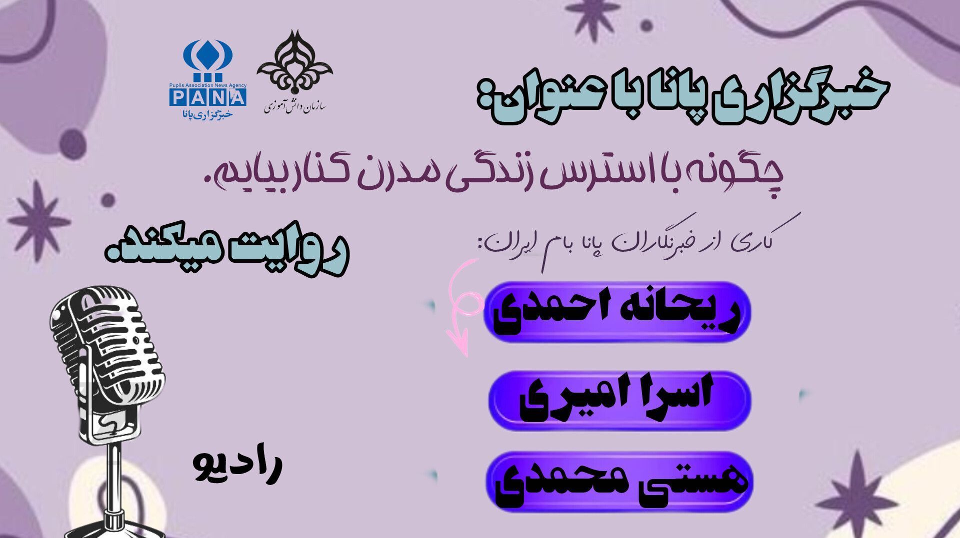 چگونه در زندگی مدرن با استرس کنار بیاییم