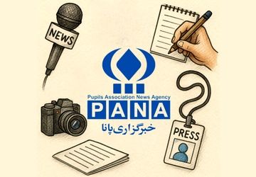 پـانــا از نـگـاه مـسـئـولـیـن فیروزکوه