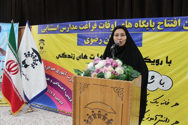 افتتاح پایگاه های اوقات فراغت دانش آموزان بانیازهای ویژه استان خراسان رضوی