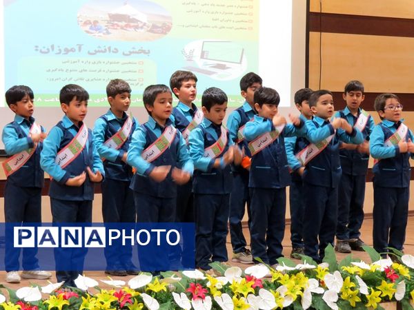 آیین تجلیل از منتخبان طرح و برنامه‌های دوره ابتدایی استان خراسان شمالی