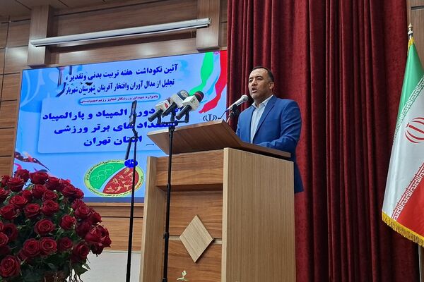 تقدیر  از مقام‌آوران المپیاد، پارالمپیاد و استعدادهای برتر ورزشی شهرستان شهریار