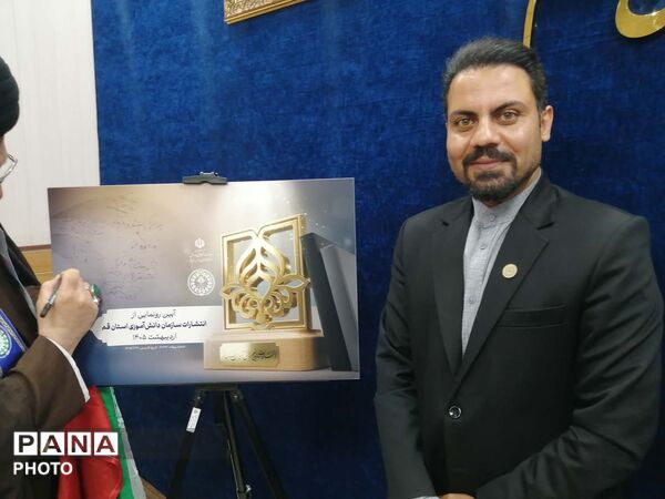 شورای برنامه ریزی سازمان دانش آموزی استان قم