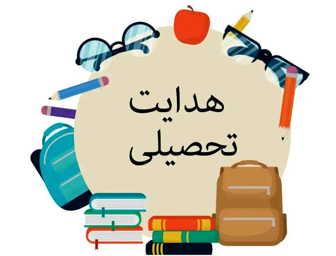 همکاری سه ضلعی مشاور، مربی و خانواده؛ رمز موفقیت دانش‌آموز در انتخاب مسیر آینده است