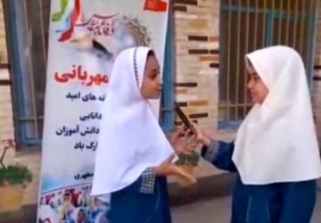 آغاز سال تحصیلی جدید در دبستان شهید مطهری باشوق و امید 