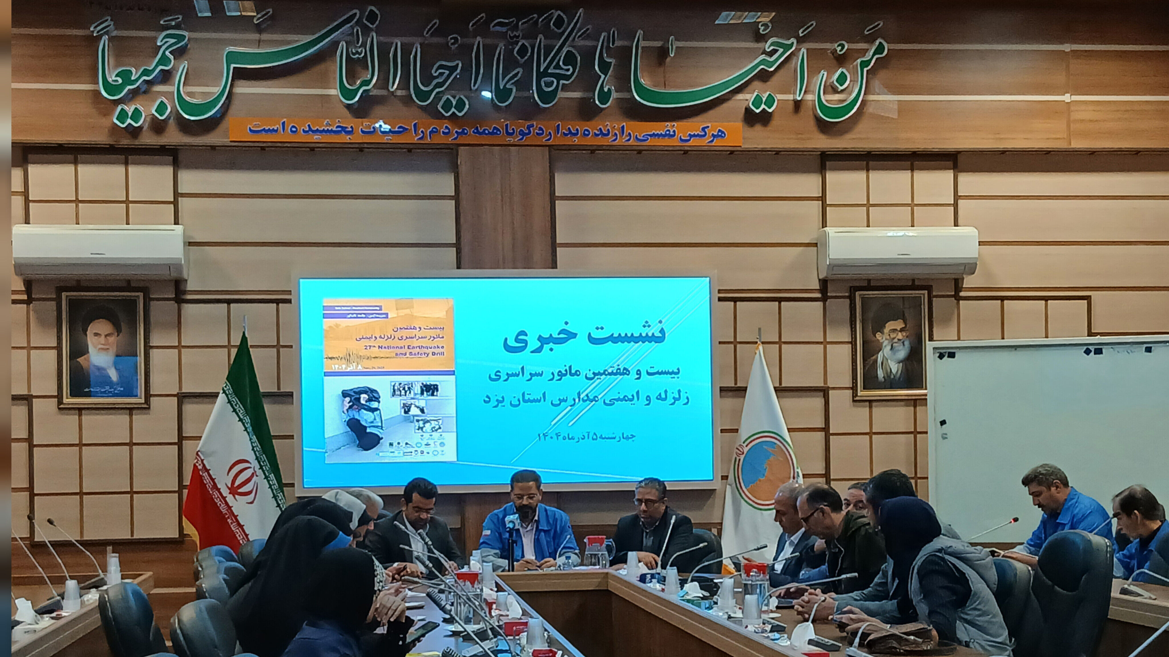 شعار مانور زلزله، «مدارس و تاب آوری» است 