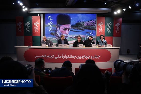 نشست نقد و بررسی فیلم «جهان مبهم هاتف» در چهل و چهارمین جشنواره ملی فیلم فجر