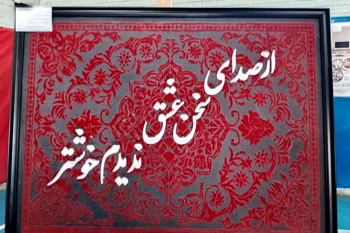  نمایشگاه هفته مشاغل در سالن ورزشی حضرت عبدالعظیم حسنی (ع) ناحیه دو شهرری 
