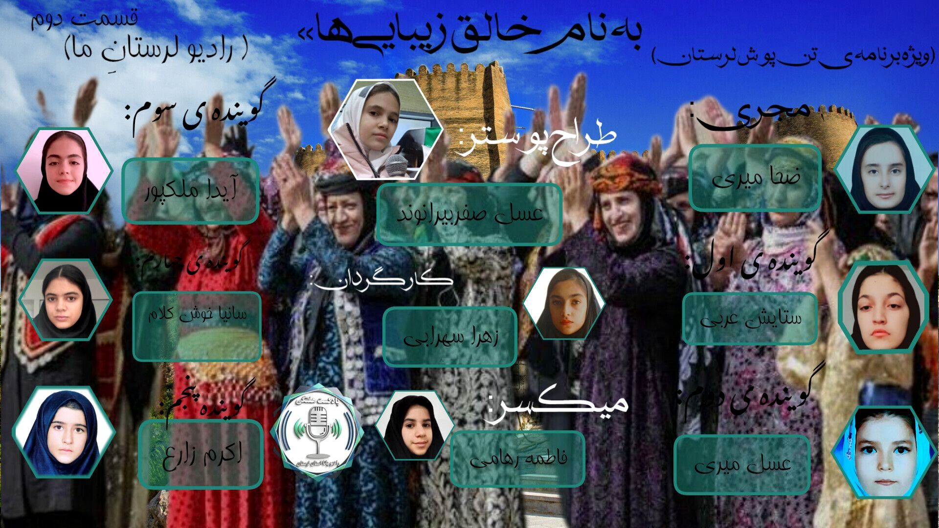 پوشاک سنتی لرستان؛ روایت اصالت