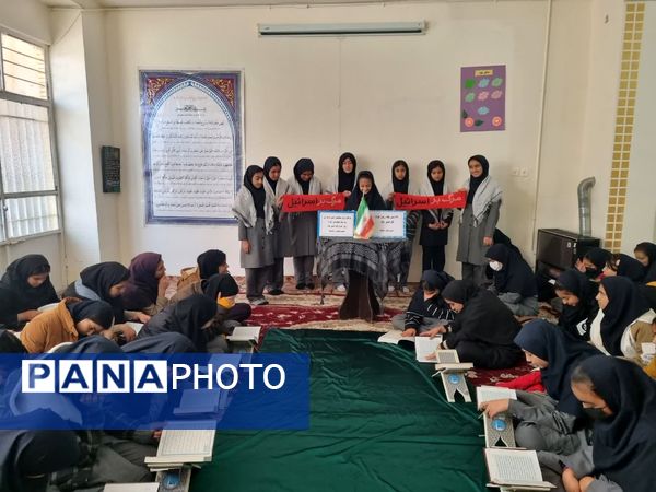 گرامیداشت روز غزه در دبیرستان دخترانه رفعت