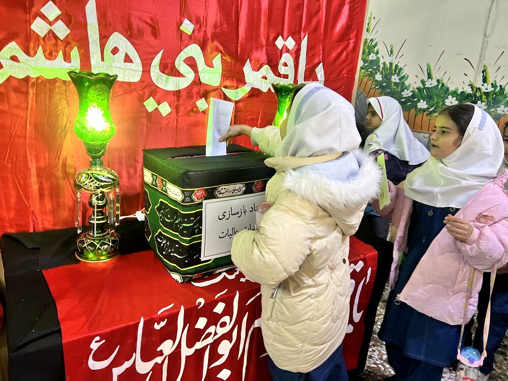 مراسم بازسازی عتبات عالیات در دبستان المهدی ناحیه 2 کرج 