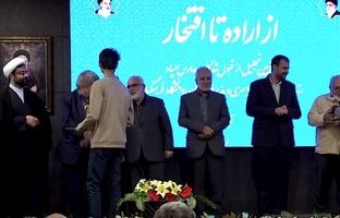 آیین تجلیل از افتخار آفرینان علمی کمیته امداد