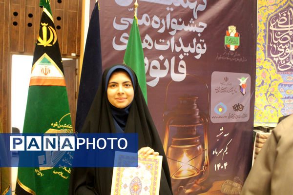 مراسم اختتامیه مرحله استانی نهمین جشنواره ملی فانوس در قم