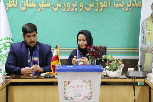  انتخابات مجمع دانش‌آموزی پیشتازان سازمان دانش‌آموزی شهرستان نظرآباد