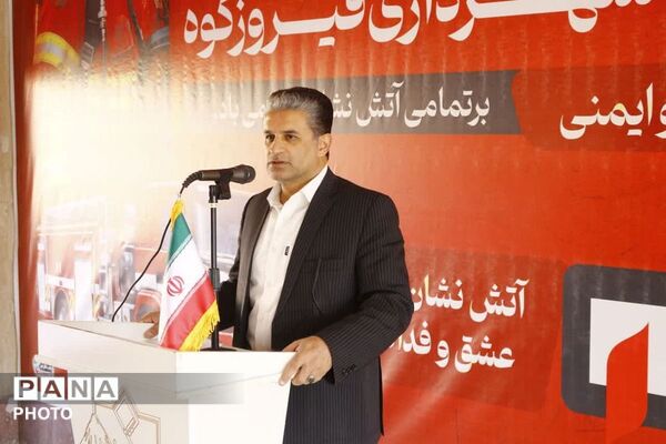 تجلیل از قهرمانان بی‌صدا؛ مراسم بزرگداشت روز آتش‌نشان در فیروزکوه