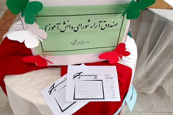 تمرین مسئولیت‌پذیری اجتماعی در مدارس شهرستان شهریار