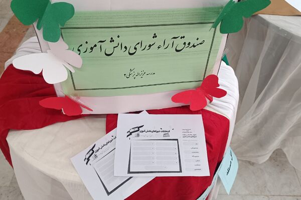 تمرین مسئولیت‌پذیری اجتماعی در مدارس شهرستان شهریار