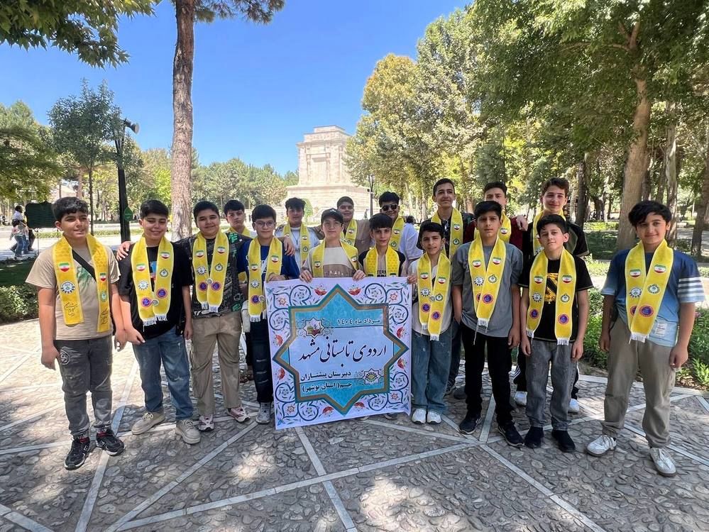 اردوی تابستانی مشهد مقدس دبیرستان پیشتازان جم