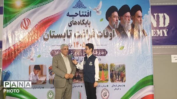در آستانه سال تحصیلی ۱۴۰۶-۱۴۰۵ و اجرای پروژه مهر؛ افتتاحیه پایگاه‌های اوقات فراغت تابستان ۱۴۰۵