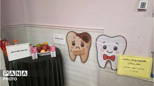 جشن دندان شش، گامی بزرگ برای سلامت دهان و دندان کودکان