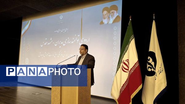 اردو توانمندسازی مدیران آموزش و پرورش در مشهد 