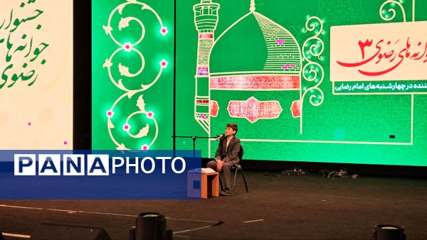 تجلیل از آینده‌سازان فرهنگ رضوی