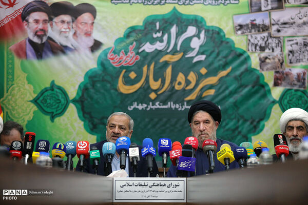 جلسه مرکزی ستاد بزرگداشت یوم الله ۱۳ آبان
