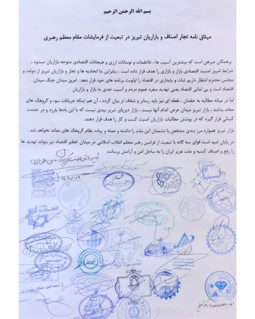 معترضیم اما پیاده‌نظام معاندان نخواهیم شد