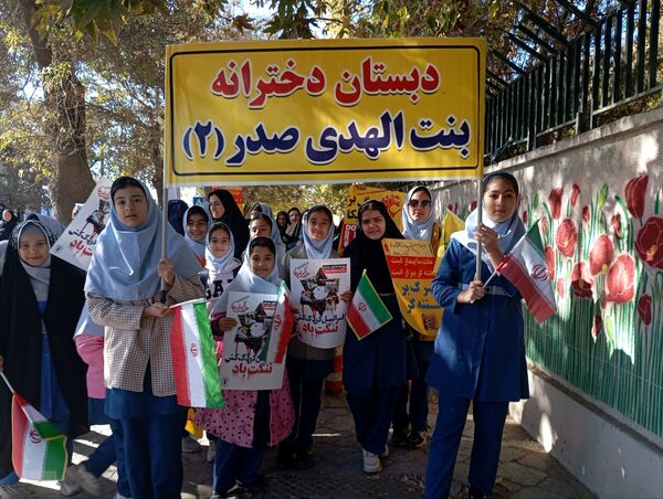 حضور پرشور دانش‌آموزان در راهپیمایی روز ۱۳ آبان