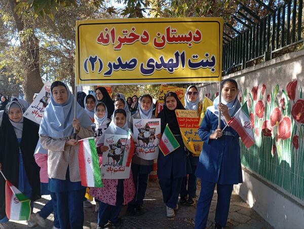حضور پرشور دانش‌آموزان در راهپیمایی روز ۱۳ آبان