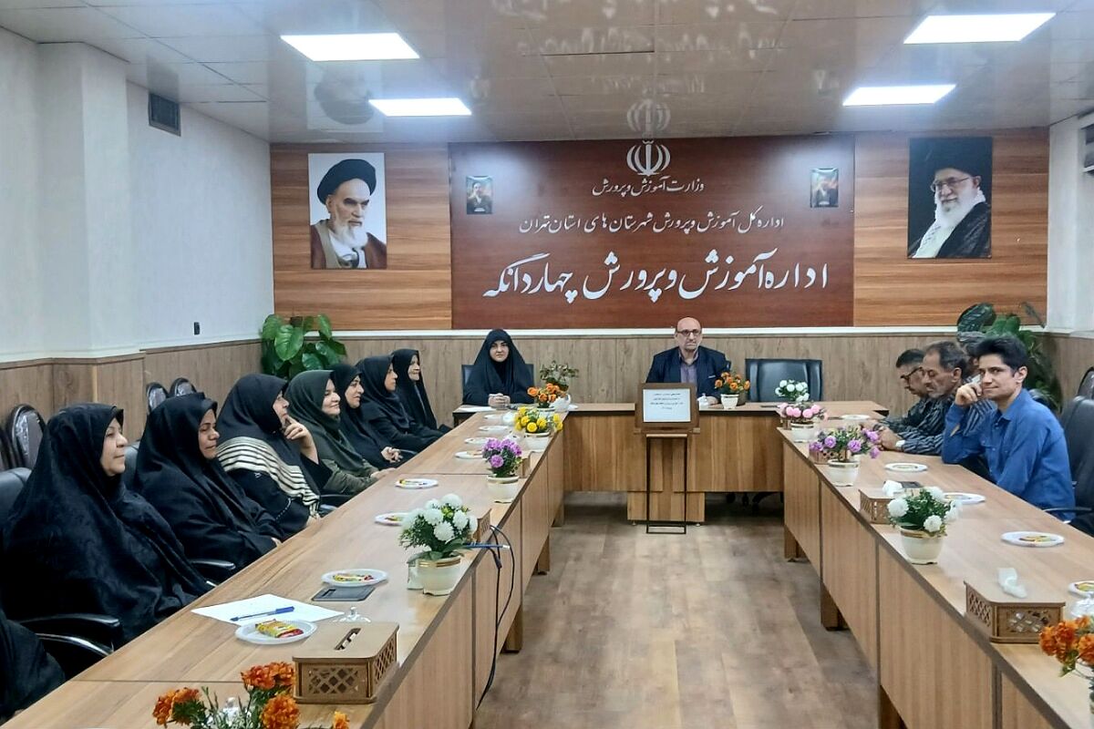  جلسه هماهنگی و آمادگی مدارس چهاردانگه برای میزبانی از بدرقه کنندگان مراسم تشییع پیکر رهبر شهید 