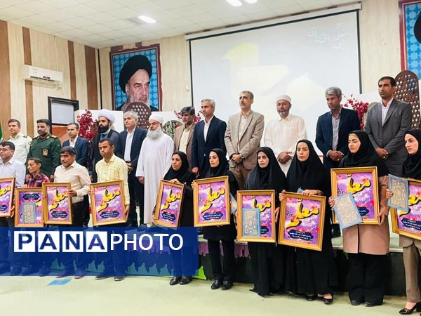 ویژه برنامه هفته معلم در سیریک 