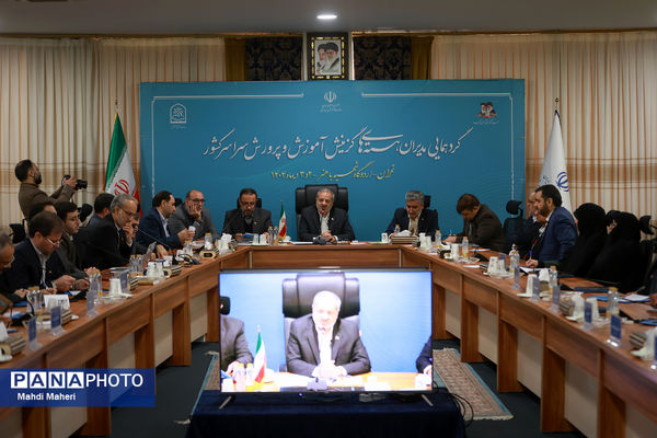 نشست مدیران هسته‌های گزینش آموزش و پرورش سراسر کشور 