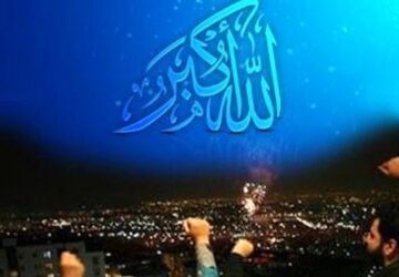 گلبانگ «الله‌اکبر» ساعت ۲۱ امشب در سراسر ایران طنین‌انداز می‌شود