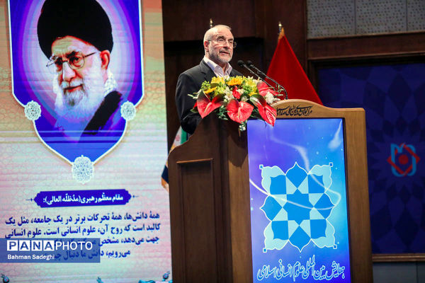 همایش بین المللی علوم انسانی اسلامی