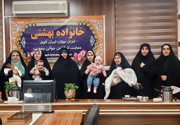 ایران جوان، ایران قوی، خانواده بهشتی در ناحیه یک شهرری