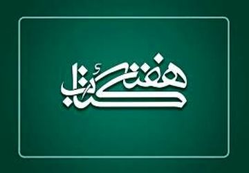 زنگ کتاب و کتابخوانی در دبستان پزشک زاده ناحیه ۶

