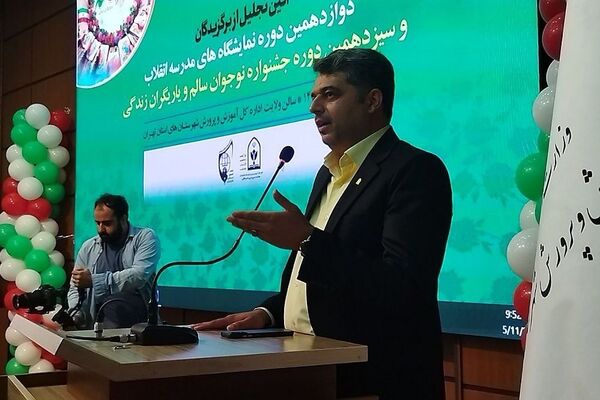 آیین تجلیل از برگزیدگان نمایشگاه‌های مدرسه انقلاب، جشنواره نوجوان سالم و یاریگران زندگی شهرستان‌های استان تهران