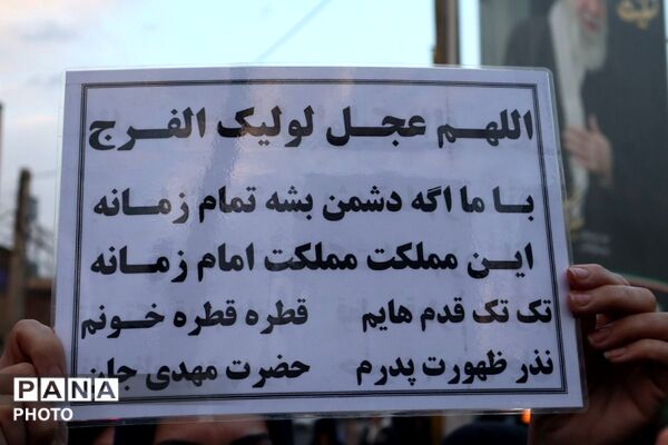 نوروز ایستادگی؛به یاد رهبر شهید