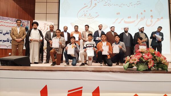 نفرات برتر چهل و دومین مسابقات دانش‌آموزی قرآن عترت و نماز استان قزوین مشخص شدند 