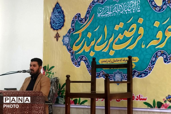 مراسم طلب آمرزش در روز عرفه، از زبان امام حسین «ع» در شهر فردوسیه 
